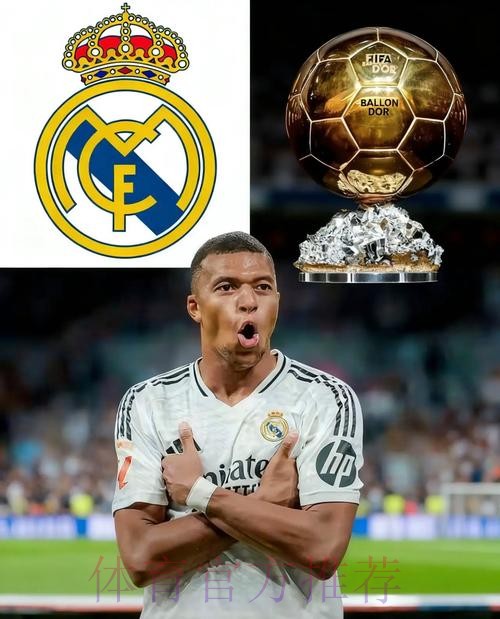 TA:皇马认为以姆巴佩目前状态 联赛冠军希望很大